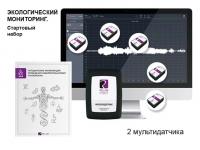 Экологический мониторинг. Стартовый набор (мультидатчики). RELEON
