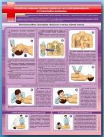 Стенд для отработки приемов сердечно-легочной реанимации на тренажере-манекене