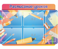 Стенд резной "Расписание уроков" 2