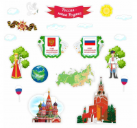 Обучающая наклейка РОССИЯ - НАША РОДИНА