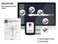 Экологический мониторинг. стандартный набор (мультидатчики). RELEON