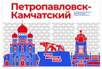 Стенд "Город-герой Петропавловск-Камчатский"