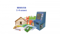 "Азбука финансов" Школа 1-4, мобильная версия, ПРОФ