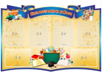 Стенд резной "Воспитательная работа"