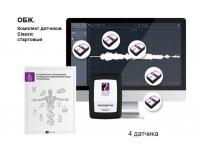 ОБЖ. Комплект датчиков Сlassic стартовый. RELEONN