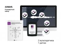 Химия. Стандартный набор (мультидатчики). Releon
