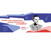 Стенд "Герои и наставники. Гагарин"