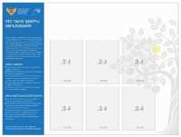 Стенд "IT-Куб" 2