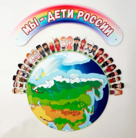Набор декораций МЫ - ДЕТИ РОССИИ