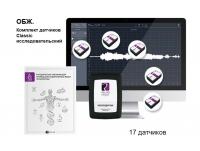 ОБЖ. Комплект датчиков Сlassic исследовательский. RELEON