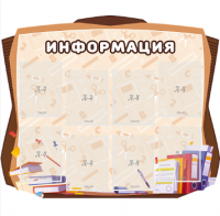 Стенд резной "Информация" 4