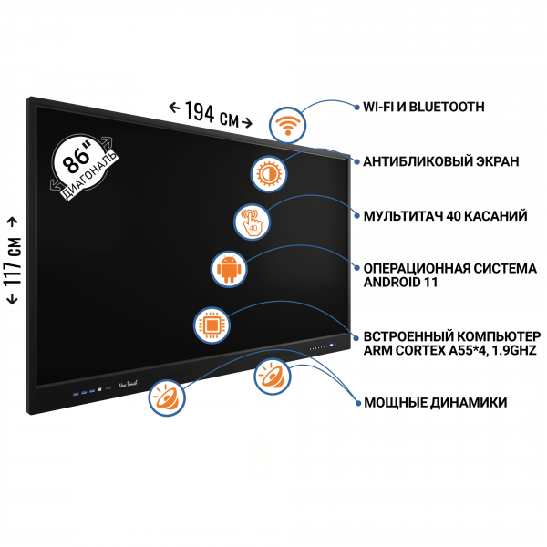 Интерактивная панель "New Touch 86"